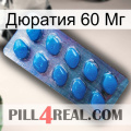 Дюратия 60 Мг viagra1